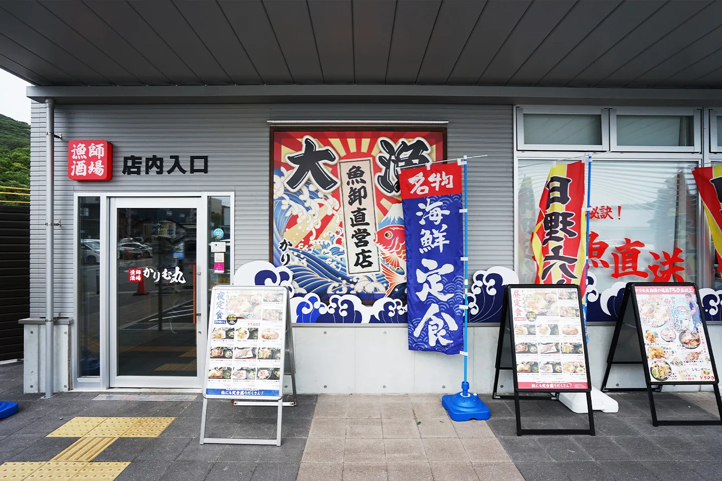 店外の様子